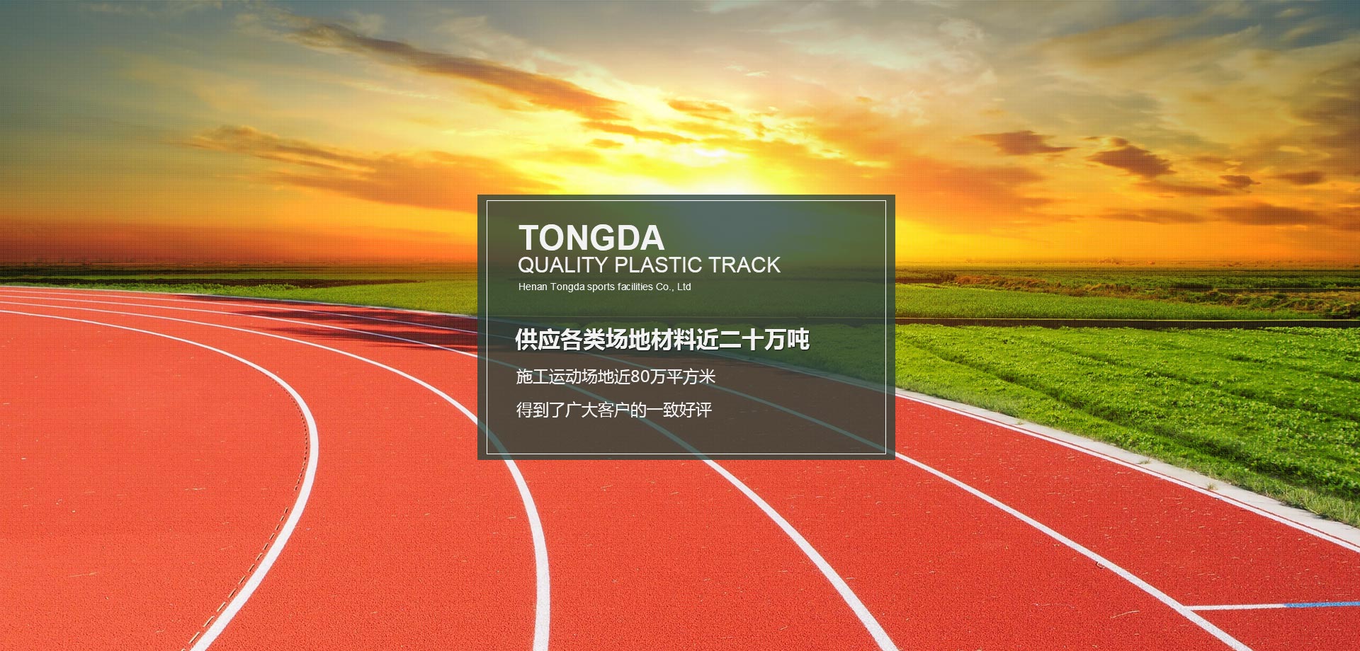 奇趣腾讯分分彩体育设施